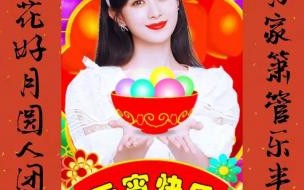 正月十五的谚语 正月十五最火的一句话
