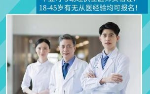 临床医学与医技专业的区别 医学类最坑的四大专业