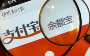 余额宝每天能转入转出多少 余额宝一天能赚多少钱
