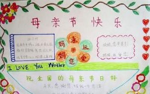 母亲节儿子画画送给母亲的说说 一年级母亲节简单的画