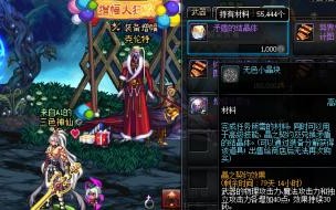 矛盾的结晶体和协调结晶体什么区别 dnf矛盾的结晶体怎么得