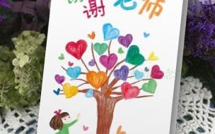 教师节小学贺卡内容 小学生教师节贺卡制作